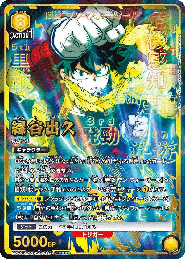 Izuku Midoriya (ALT) — alternate art