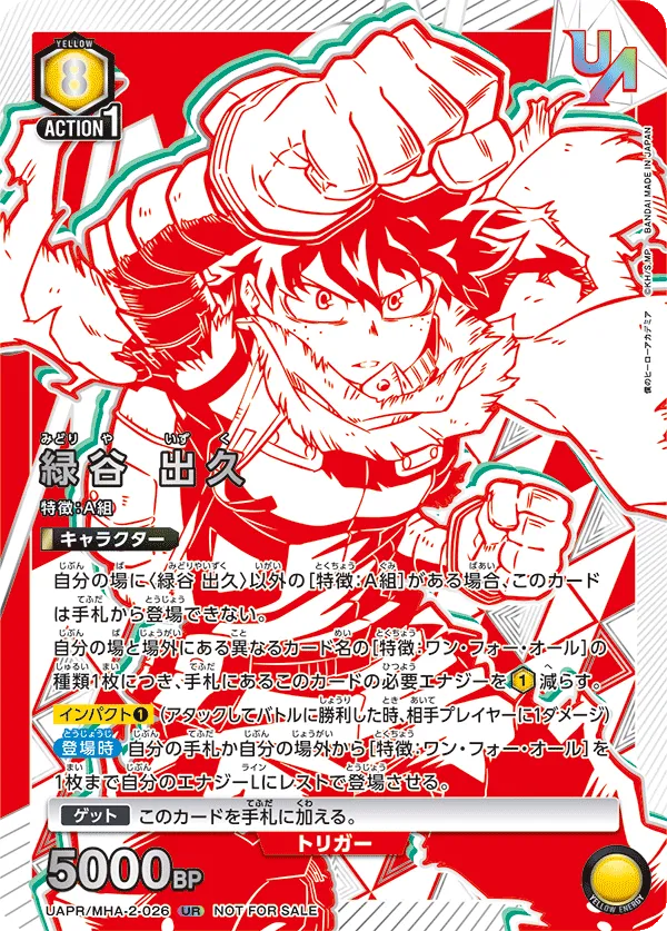 Izuku Midoriya (ALT) — alternate art