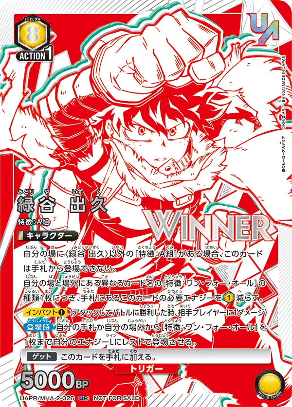 Izuku Midoriya (ALT) — alternate art