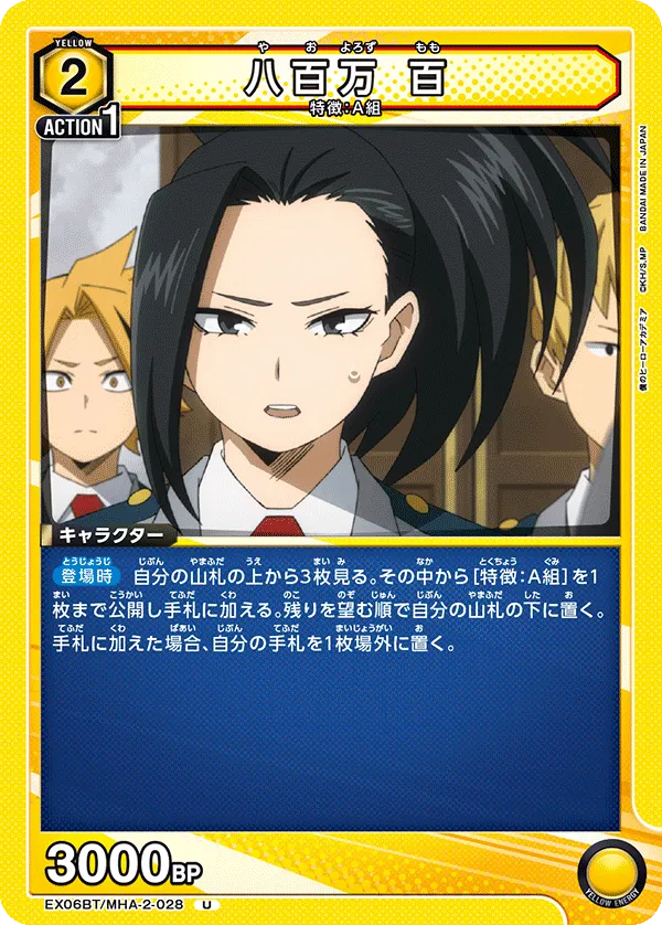 Momo Yaoyorozu