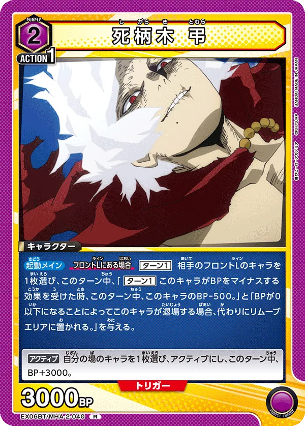 Tomura Shigaraki