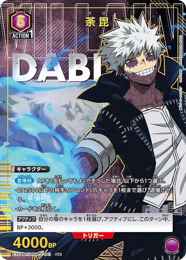 Dabi (ALT) — alternate art