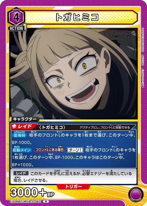 Himiko Toga