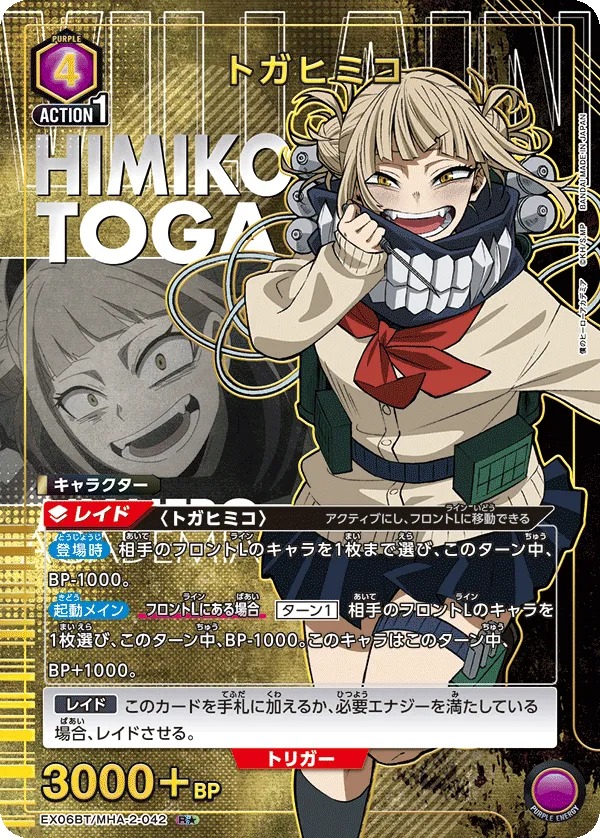 Himiko Toga (ALT) — alternate art