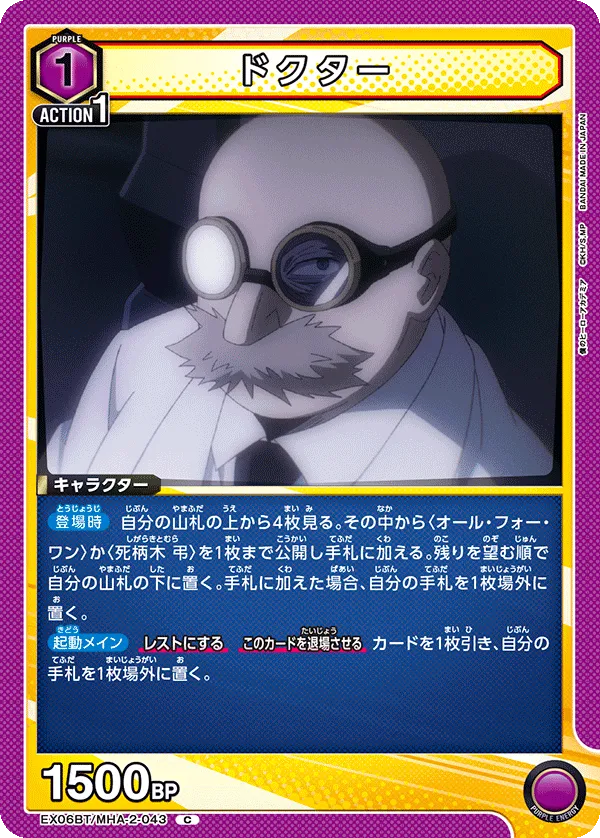 Doctor