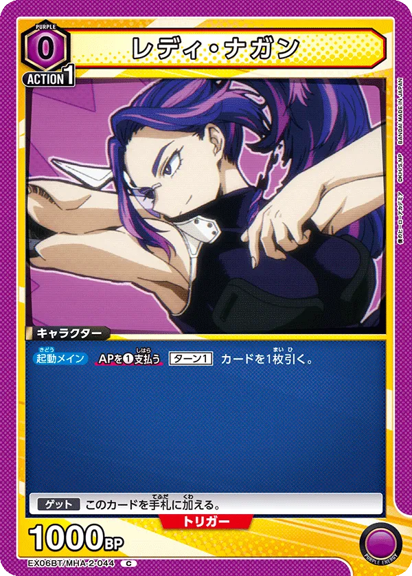 Lady Nagant
