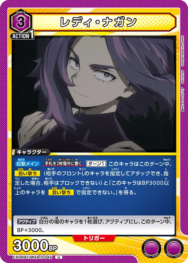 Lady Nagant