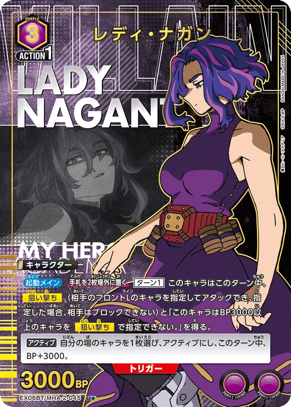Lady Nagant (ALT) — alternate art