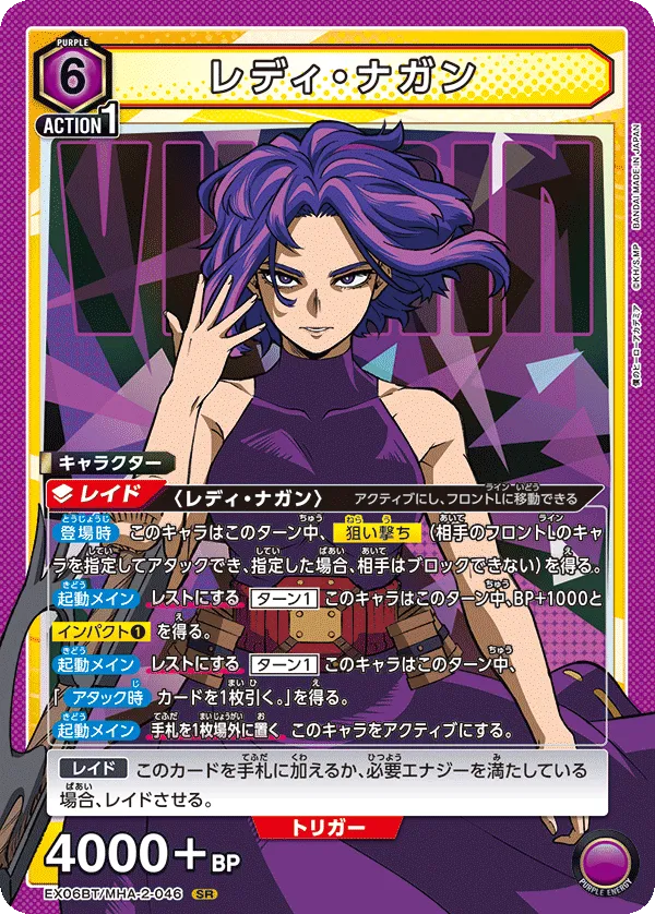 Lady Nagant