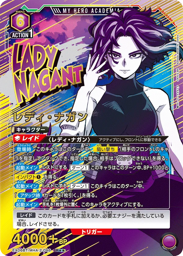 Lady Nagant (ALT) — alternate art