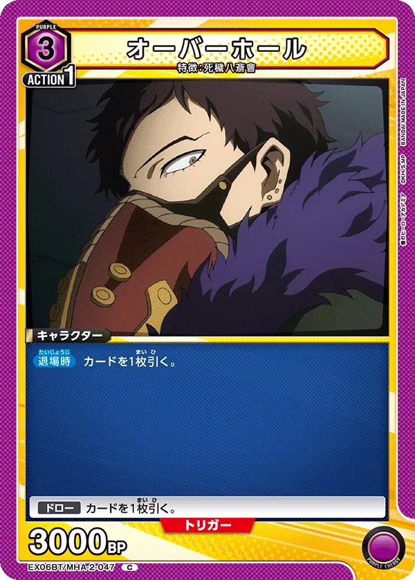 Overhaul