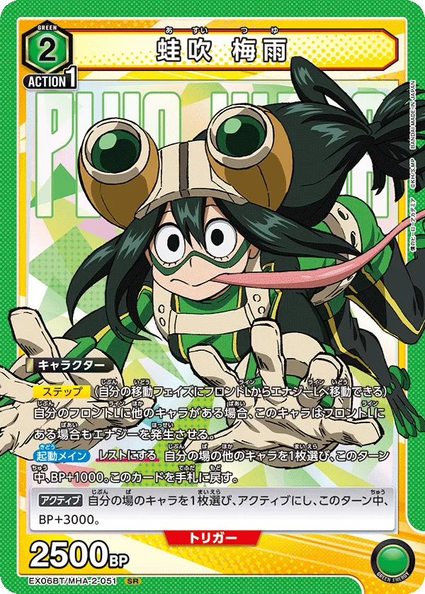 Tsuyu Asui