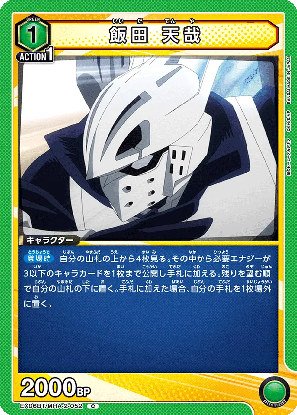 Tenya Iida