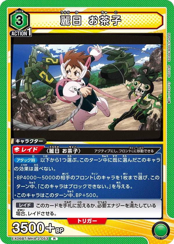 Ochaco Uraraka