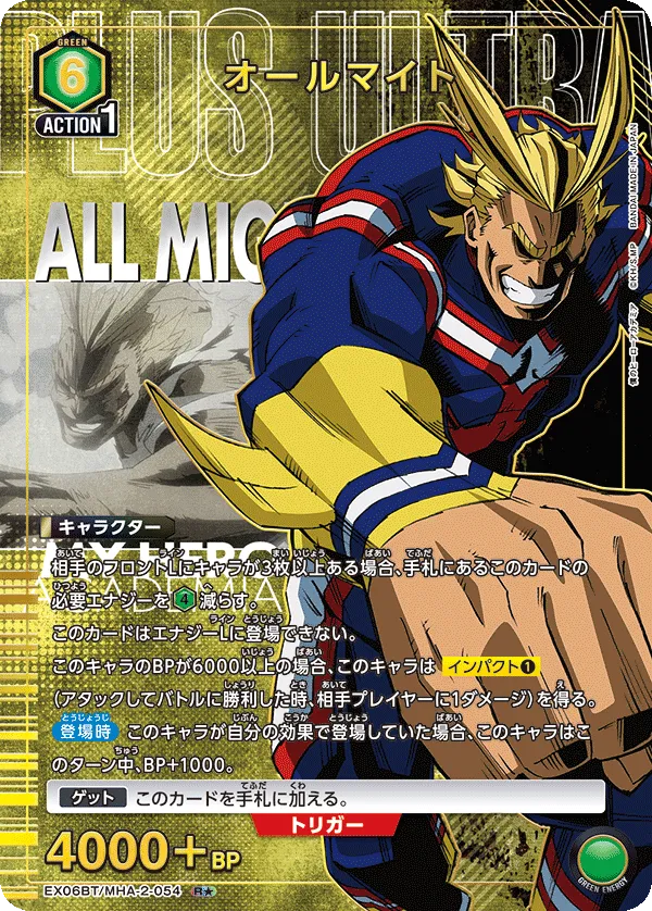 All Might (ALT) — alternate art