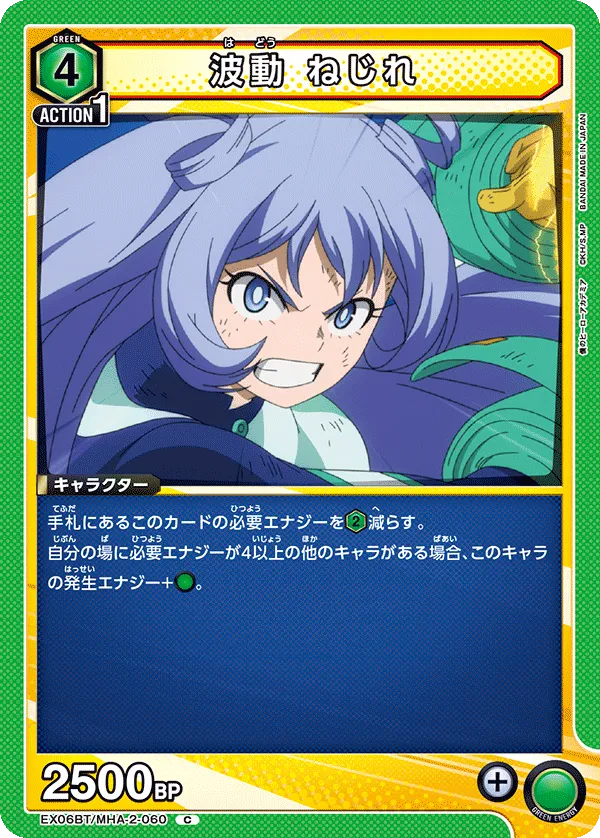 Nejire Hado