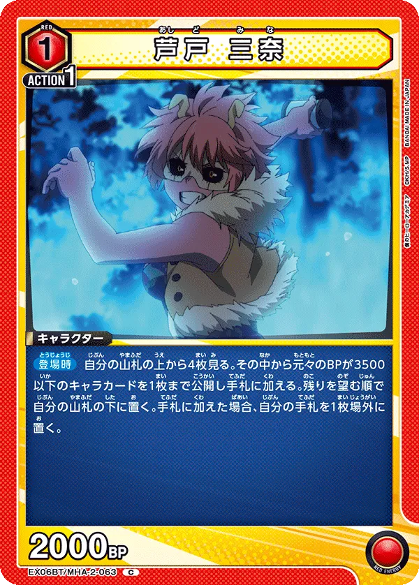 Mina Ashido