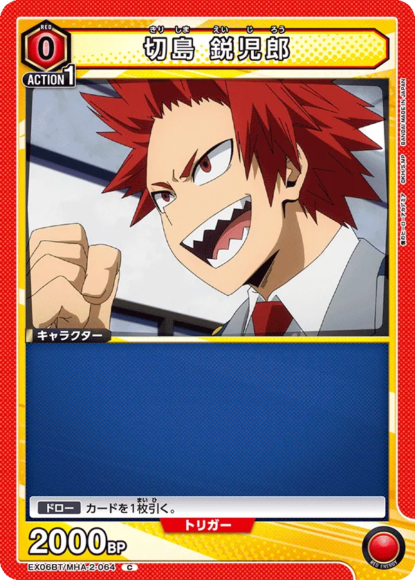 Eijiro Kirishima