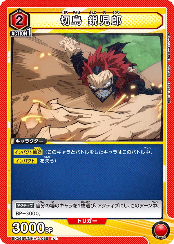 Eijiro Kirishima