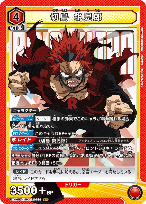 Eijiro Kirishima