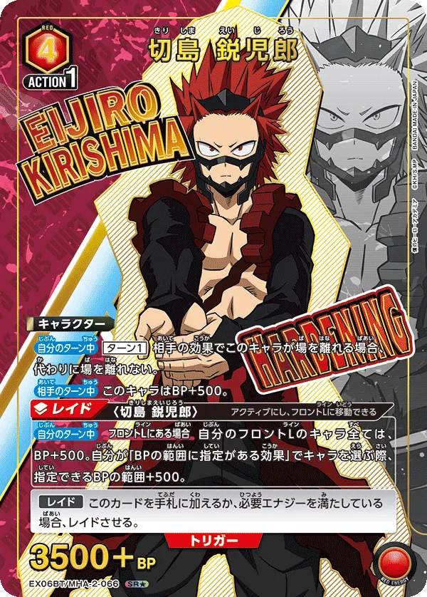 Eijiro Kirishima (ALT) — alternate art