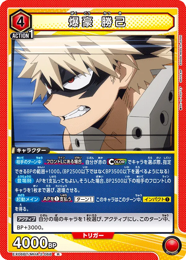 Katsuki Bakugo