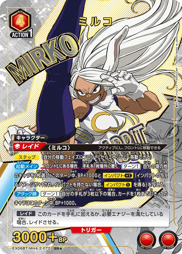 Mirko (ALT) — alternate art