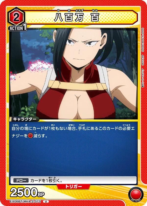 Momo Yaoyorozu