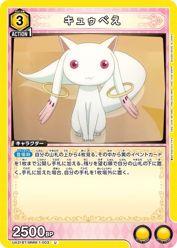 Kyubey