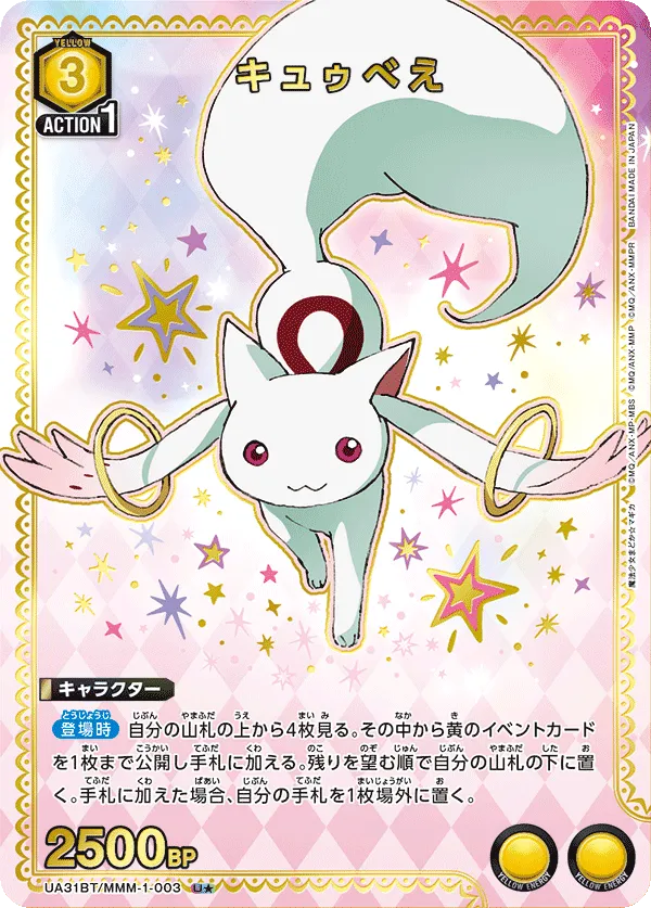Kyubey (ALT) — alternate art
