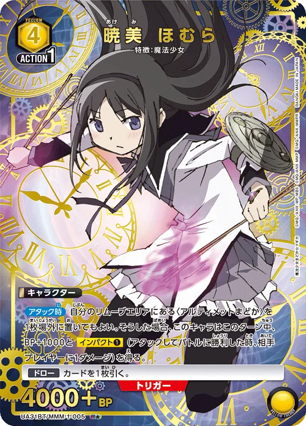 Homura Akemi (ALT) — alternate art