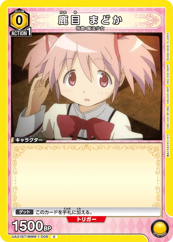 Madoka Kaname