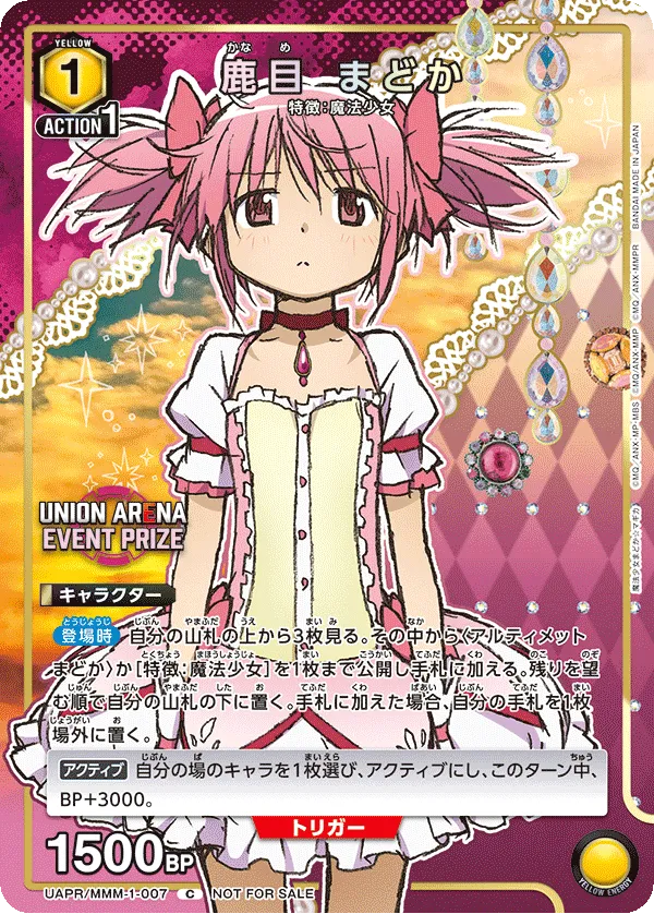 Madoka Kaname (C) — alternate art