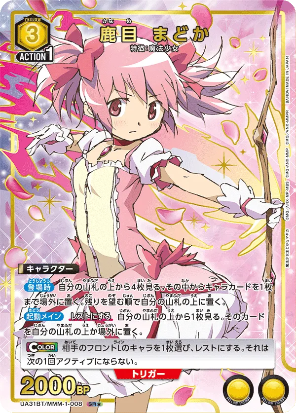 Madoka Kaname (ALT) — alternate art