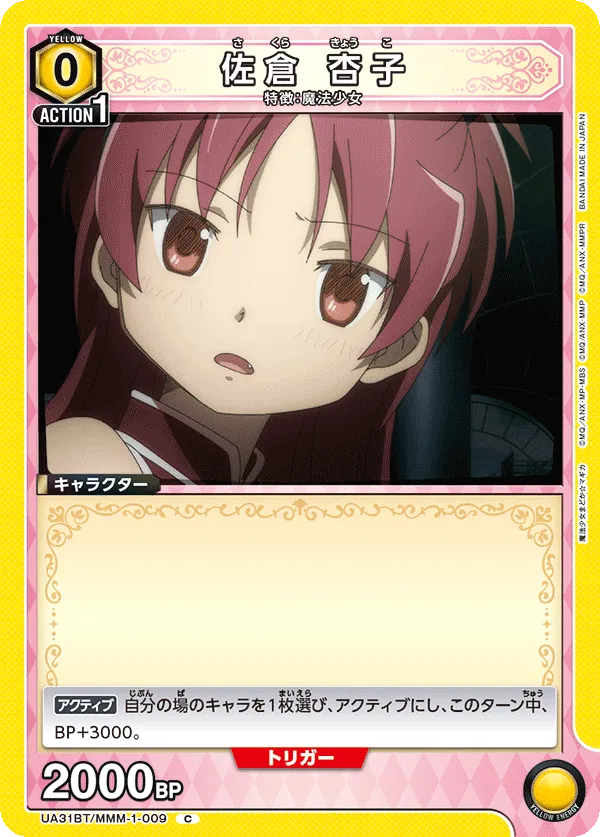 Kyoko Sakura