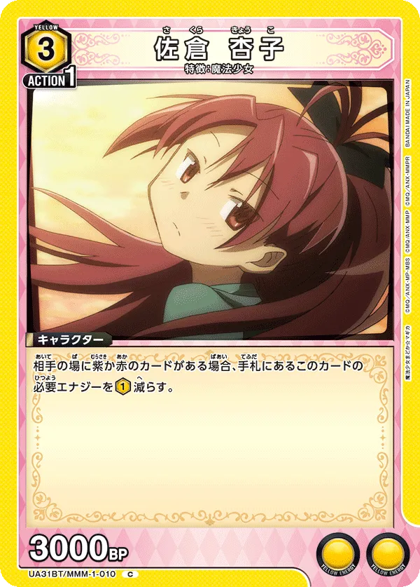 Kyoko Sakura