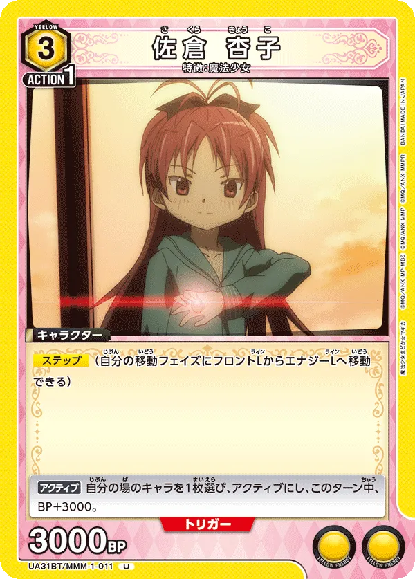 Kyoko Sakura