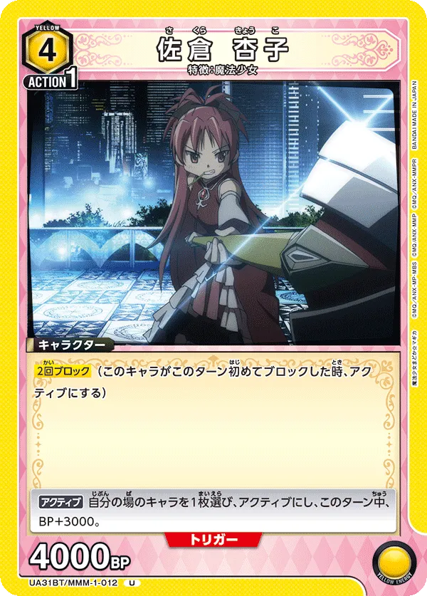 Kyoko Sakura