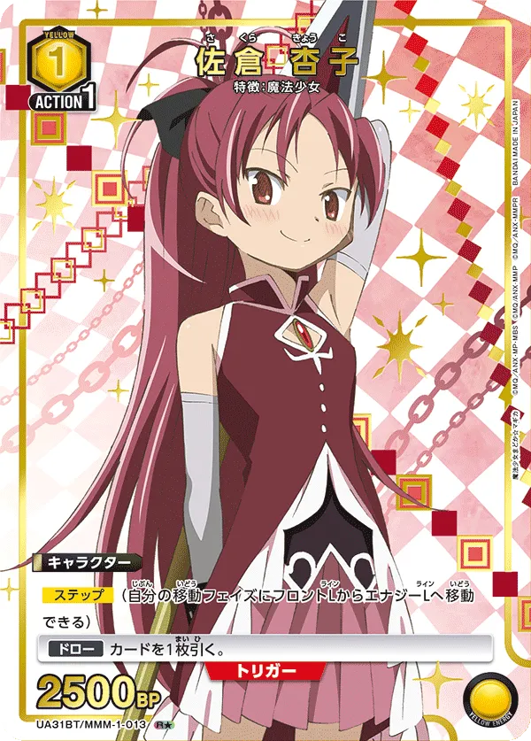 Kyoko Sakura (ALT) — alternate art