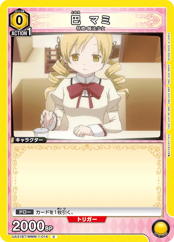 Mami Tomoe