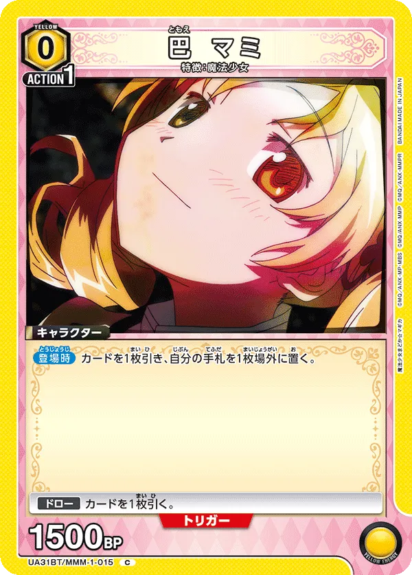 Mami Tomoe