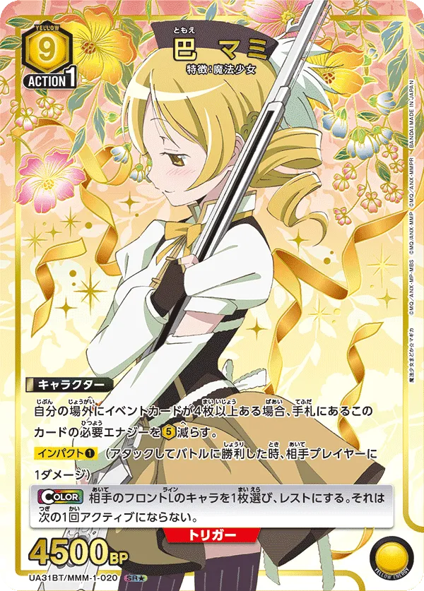 Mami Tomoe (ALT) — alternate art