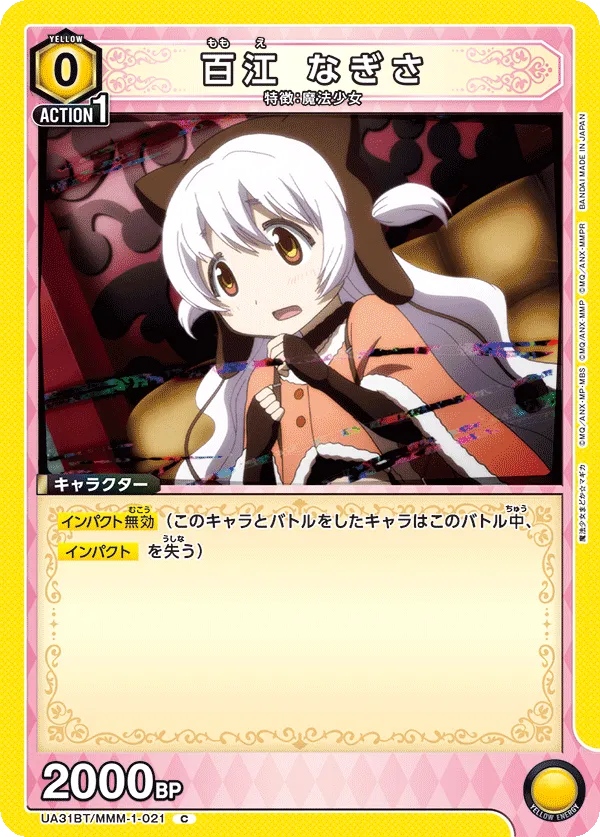 Nagisa Momoe