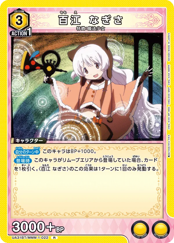 Nagisa Momoe