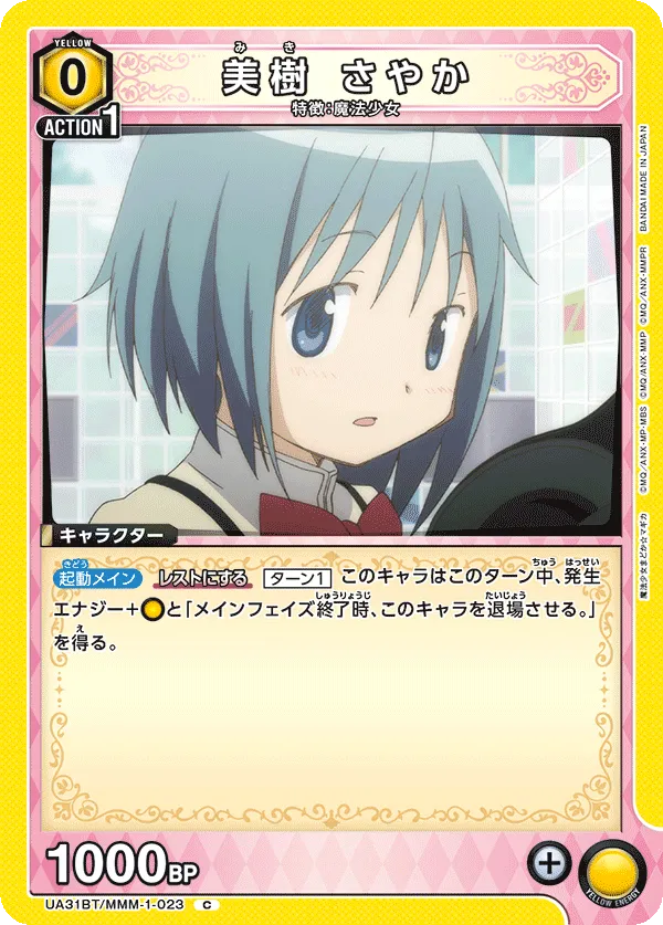 Sayaka Miki