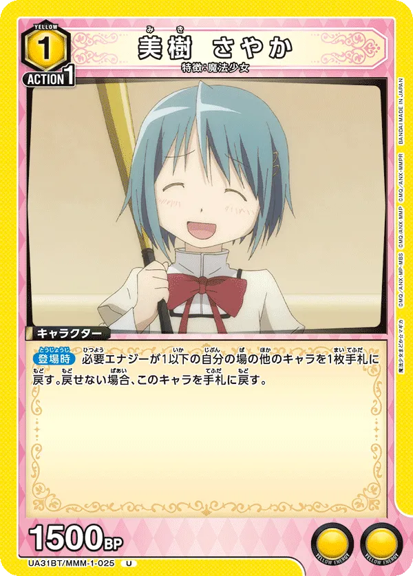 Sayaka Miki