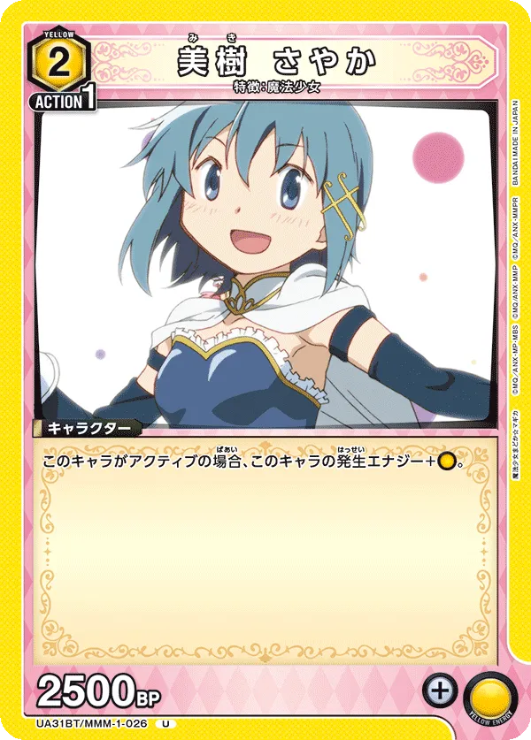 Sayaka Miki