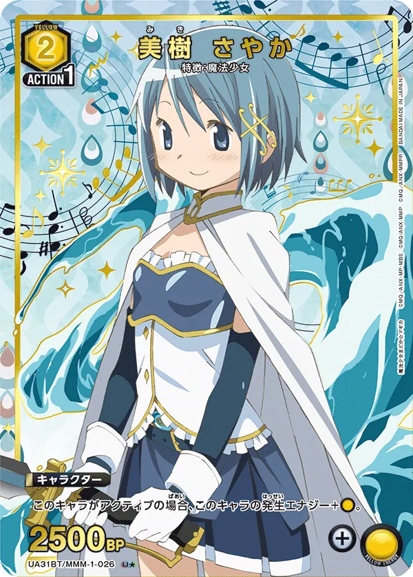 Sayaka Miki (ALT) — alternate art