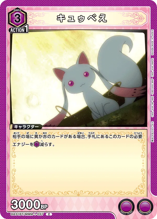 Kyubey