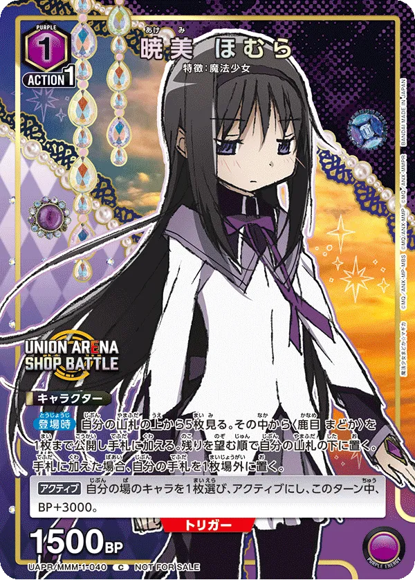 Homura Akemi (C) — alternate art